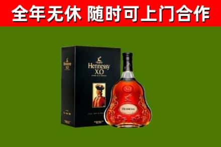 同仁市烟酒回收轩尼诗XO.jpg