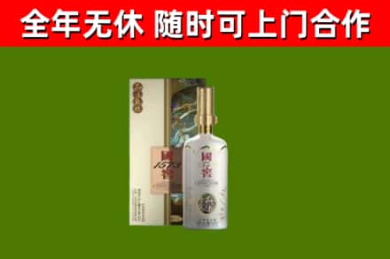 同仁市烟酒回收国窖1573.jpg