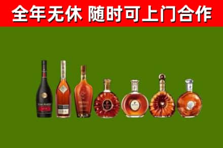 同仁市烟酒回收洋酒价格.jpg