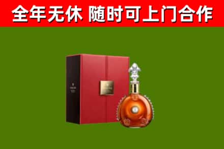 同仁市烟酒回收路易十三洋酒.jpg