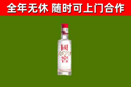 同仁市回收国窖1573