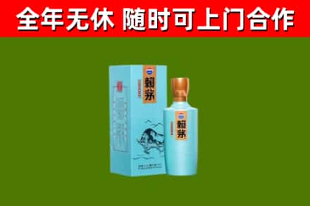 同仁市烟酒回收纪念赖茅.jpg