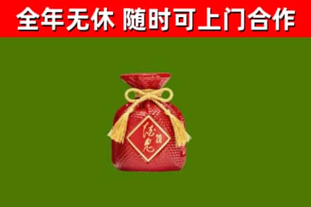 同仁市回收酒鬼酒
