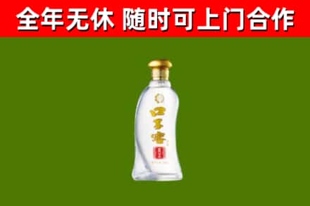 同仁市回收口子窖