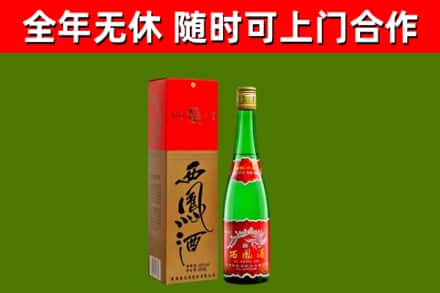同仁市回收西凤酒